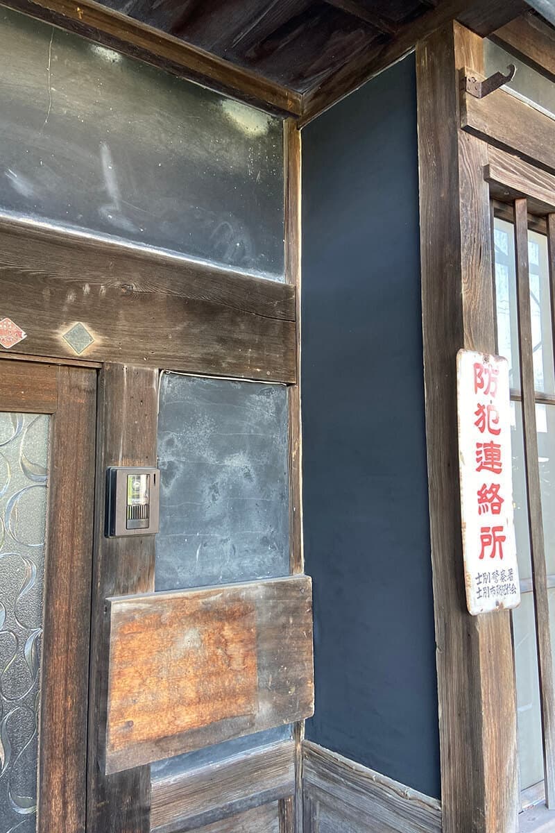 大野邸 旧事務所｜野田左官店