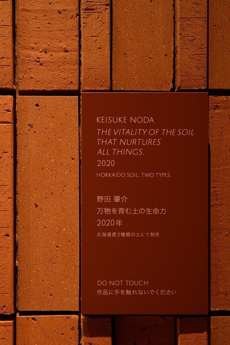 THE KNOT SAPPORO｜野田左官店