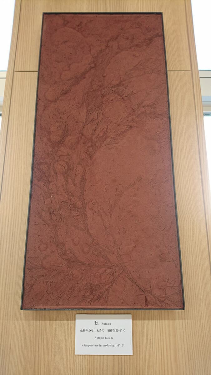 とかち帯広空港｜野田左官店