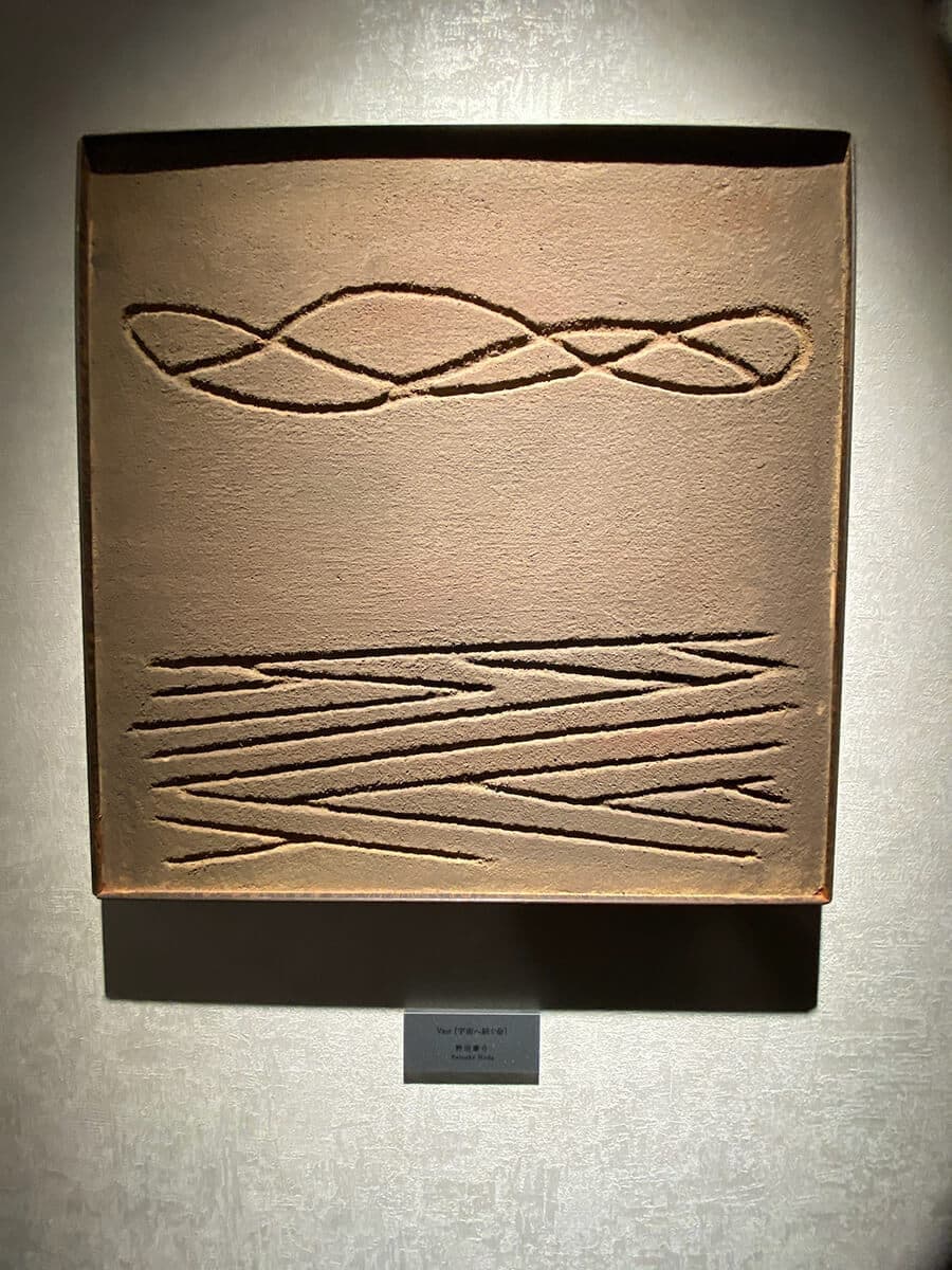 野田肇介左官｜洸の謌