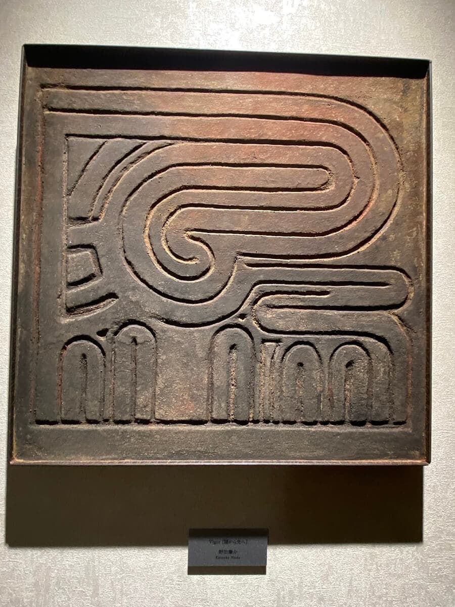 野田肇介左官｜洸の謌